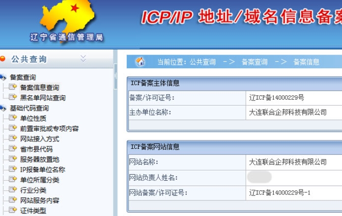 如何確保網站內容符合備案要求,避免審核不通過?