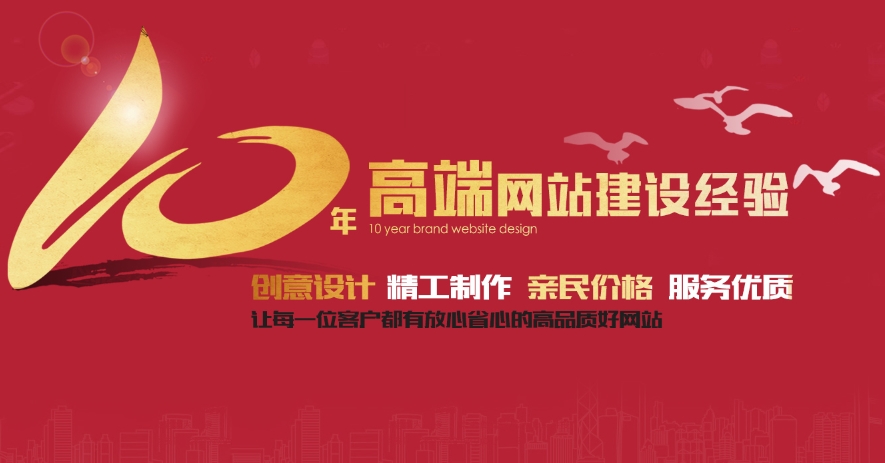 北京網站建設公司推薦:愛品特建站公司,10年專注專業建站服務