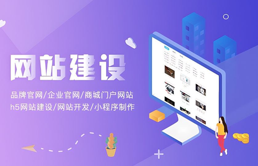 北京企業(yè)網(wǎng)站設(shè)計(jì)公司：以專業(yè)服務(wù)賦能企業(yè)數(shù)字化轉(zhuǎn)型