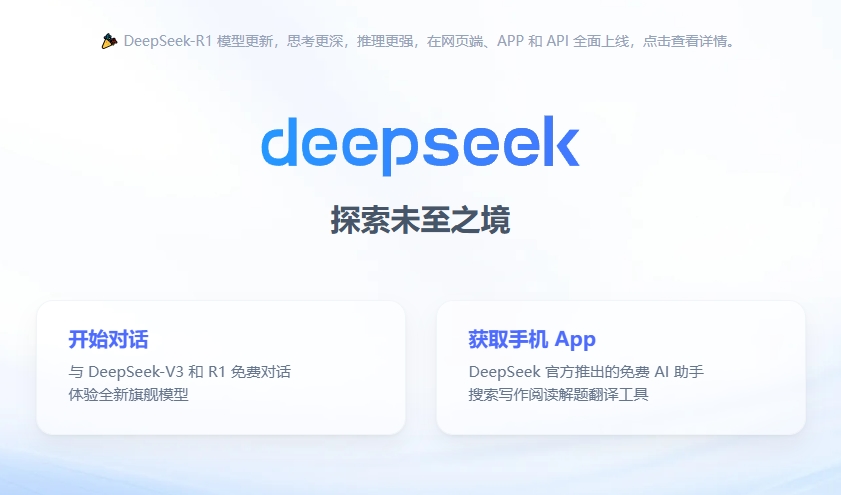 怎么快速實現在DeepSeek問答中搜到自己的公司信息?企業主必須知道的5個關鍵動作!