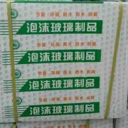 泡沫玻璃使用優點所在